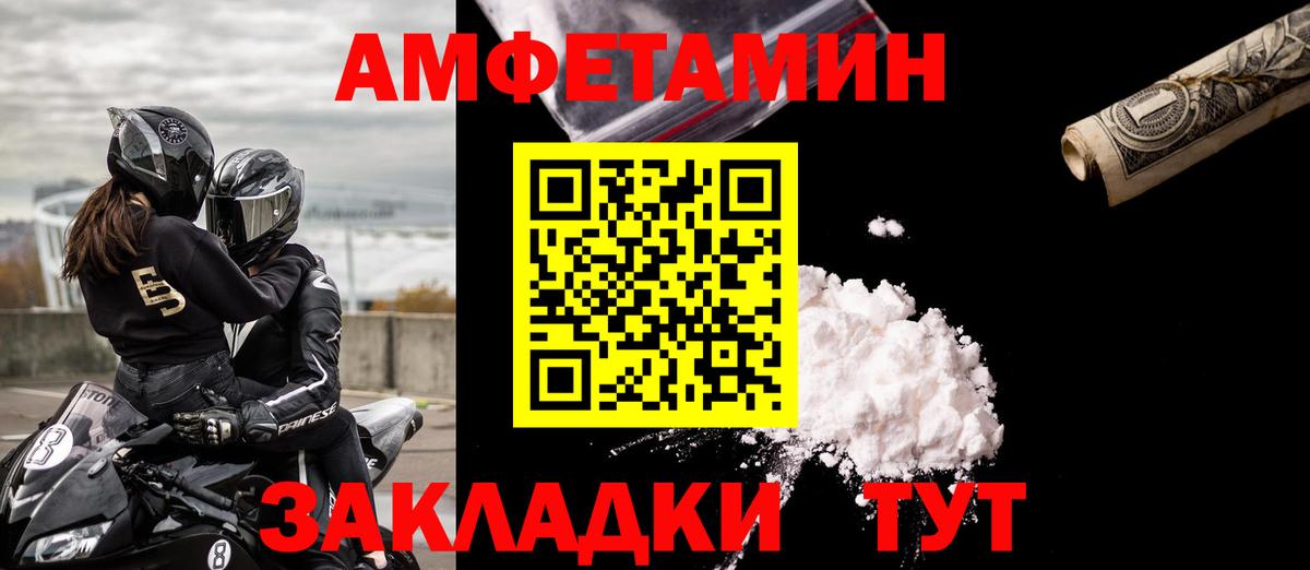 Заводоуковск  АМФЕТАМИН Premium  Амфетамин  Вход с VPN  АМФЕТАМИН 