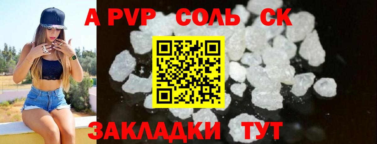 Альфа ПВП Crystall Заводоуковск