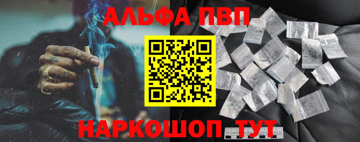 APVP  A-PVP кристаллы  Alpha-PVP кристаллы  Вход с VPN  А ПВП кристаллы  Заводоуковск 