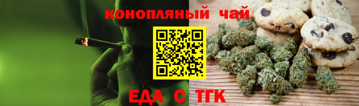 Заводоуковск  Cannafood конопля  Вход с VPN 