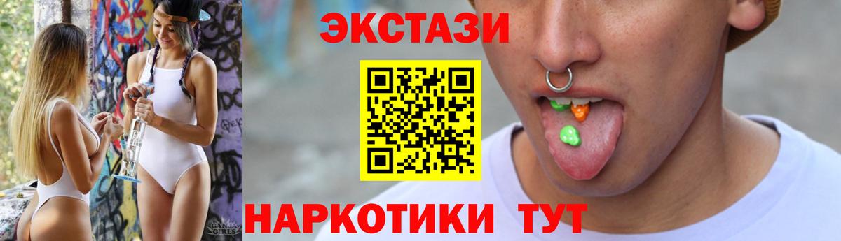 Экстази 99% Заводоуковск
