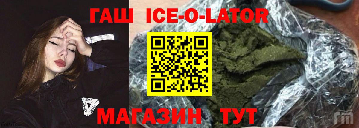 Наркошоп  Заводоуковск  Вход с VPN  Конопля  МЕФ кристаллы  ГАШ 