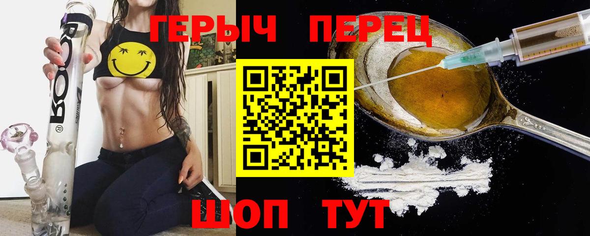 Заводоуковск  Героин Heroin  Вход с VPN 