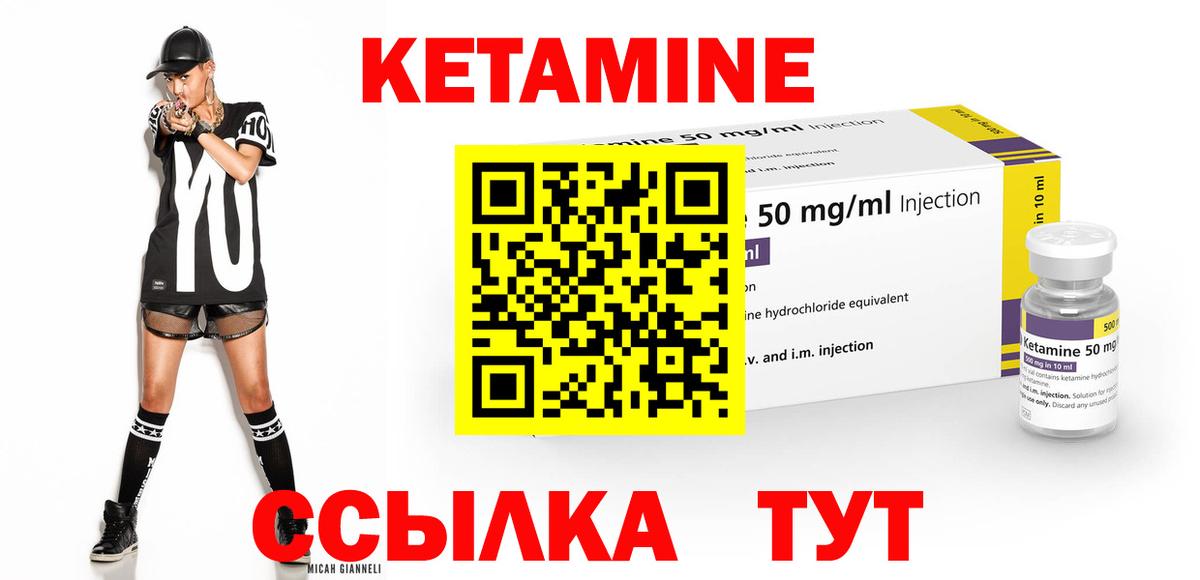 Кетамин ketamine Заводоуковск