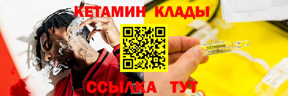 Кетамин VHQ  Вход с VPN  Заводоуковск 