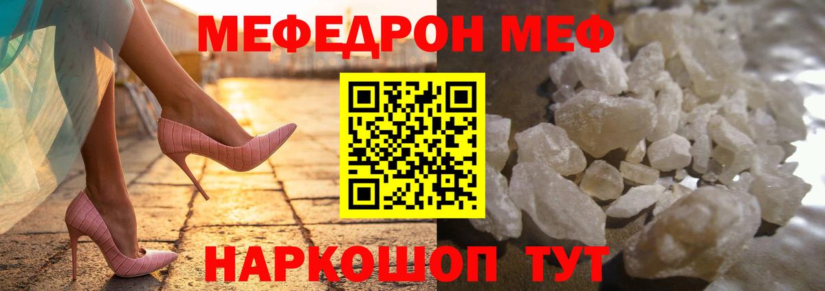 Меф мука Заводоуковск