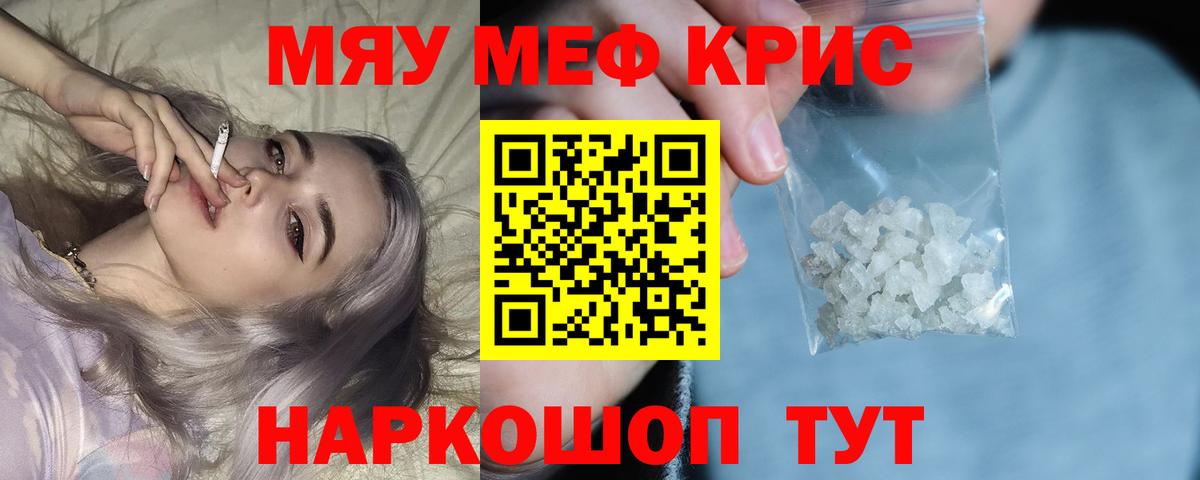 Мефедрон мука  Меф  Заводоуковск  МЕФ mephedrone  Вход с VPN 
