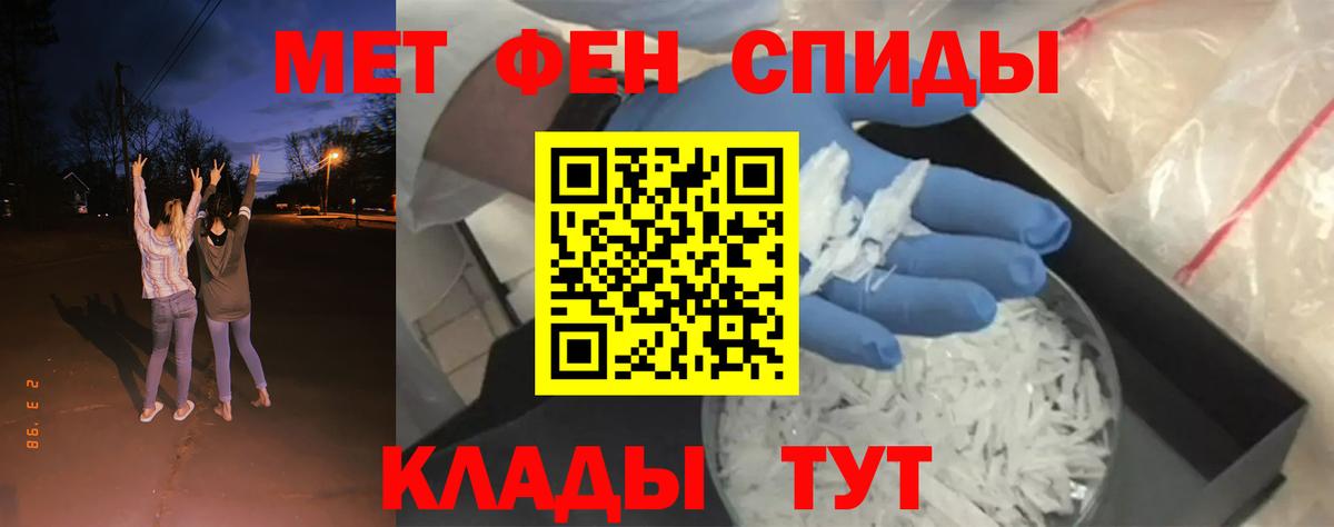 Заводоуковск  МЕТАМФЕТАМИН Декстрометамфетамин 99.9%  Вход с VPN 