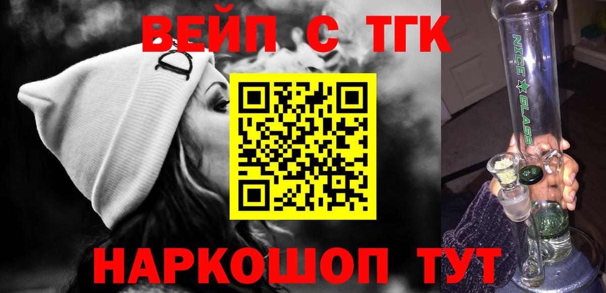Заводоуковск  Дистиллят ТГК концентрат  Вход с VPN  ТГК вейп с тгк 